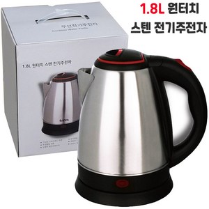 1.8L 무선 커피포트 주전자 휴대용 스탠 미니 여행용 메탈 전기 포트 사은품 자동 물끓이기