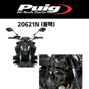 [PUIG 20621] YAMAHA MT-07 (21-) 다운포스 네이키드 스포일러 사이드윙 20621 퓨익 야마하MT07 네이키드 사이드윙, 20621N(블랙)