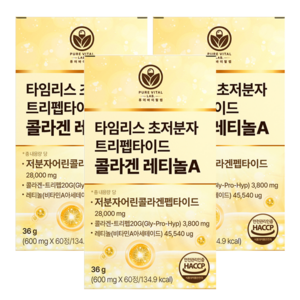 트리펩타이드 콜라겐 레티놀 식약청인증 GPH 비타민 A 초저분자 어린콜라겐 퓨어바이탈랩, 60정, 3개