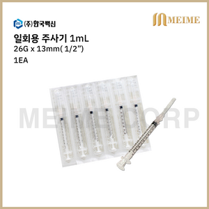 1개 ) 한국백신 일회용 주사기 1ml 1cc 26G 1/2인치 13mm 멸균 주사기 병원용 주사기 의료용 주사기 백신용 주사기 주사침포함 한백 1ea