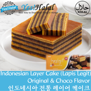 Yes!Global Lapis Legit Choco/Indonesian Thousand Layers Cake /인도네시아 전통 레이어 케이크 (Indonesia 300g), 300g, 1개