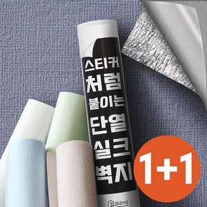 1+1 집코리아 스티커처럼 붙이는 단열 실크벽지, 프렌치블루(격자무늬)