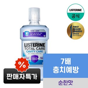 [NEW 충치케어] 리스테린 토탈케어 캐비티케어 마일드 구강청결제, 750ml, 1개