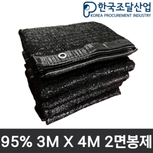 차광막 그늘막 차광망 차양막 햇빛차단막 3x4 4x6 6x8 6x10 6x20 6x40, 95%차광망,검은색 3x4m (2중직/2면봉제), 1개