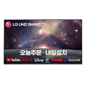 LG전자 43인치 울트라HD 4K LED 스마트 TV 43UP7000 미러링 넷플릭스 유튜브, 지방벽걸이설치, 43인치 TV