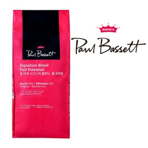 폴바셋 시그니처 블렌드 풀 포텐셜 홀빈