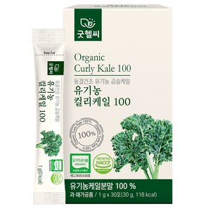 굿헬씨 유기농 컬리케일 100 동결건조 곱슬케일 분말 30포, 30g, 1개