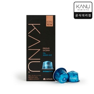 카누 바리스타 머신 전용 캡슐커피 프라우드오션, 9.5g, 10개입, 5개