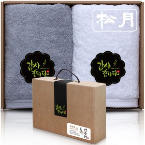 송월타올 40수 항균타올 코마사 180g x 2p 수건선물세트 추석 한가위 돌 칠순 팔순 회사 교회 학교 기업 행사 조문 개업 결혼 호텔답례품, B세트 (라이트그레이+화이트), 1개