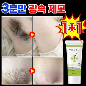 [3분이면 OK] 제모왁싱크림 브라질리언 왁싱크림 여성 셀프 왁싱 제모크림 y존 제모크림 겨드랑이 왁싱 제모제 다리 셀프 브라질리언 저자극 터치업 제모크림, 2개, 80g