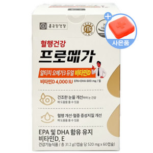 종근당건강 혈행건강 프로메가 알티지 오메가3 듀얼 비타민D + 헬스판다 알약 케이스 증정, 300캡슐, 1박스