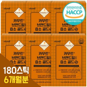 카뮤트 효소분말 스틱 호라산밀 골드 식약청인증 HACCP, 6개월, 6개, 30스틱