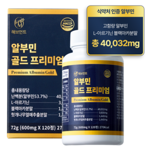 알부민 골드 프리미엄 식약청 HACCP인증, 120정, 1개