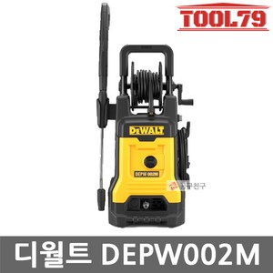 디월트 DEPW002M 유선 150Bar 고압세척기 인덕션 모터 10m 회전호스내장, 1개