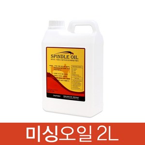 월드그린 미싱오일 2 리터, 1개