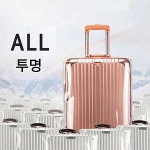 꿈ing 캐리어 커버 투명 방수 덮개 고급형