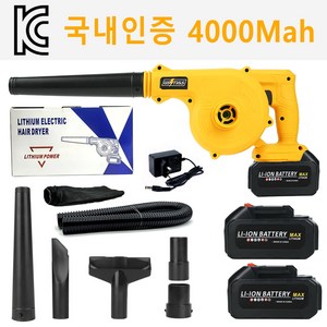 우스틴스 독일기술 20V 무선 송풍기 충전식 무선 송풍기, 본품 + 배터리2개..., 1세트