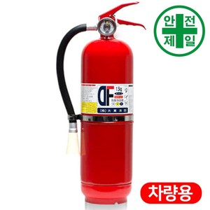 ABC 분말소화기-1.5kg 차량겸용 국산 구급 구명 소방 재난 소화기 소방안전, 1.5kg, 1개