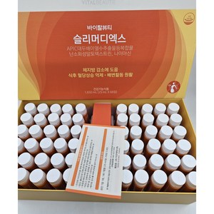 바이탈뷰티 VB바이탈뷰티 슬리머디엑스 더블기획(2개월+6앰플 더) (쇼핑백 증정), 25ml, 66개