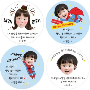 디자인바라기 어린이집 유치원 생일 선물 답례품스티커, 12 t내가쏜다