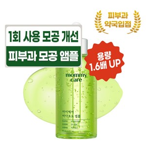 마미케어 바다포도 포어 모공 리프팅 앰플 대용량, 80ml, 1개