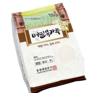 국산 메밀로 만든 봉평 메밀 묵가루 800g, 1개