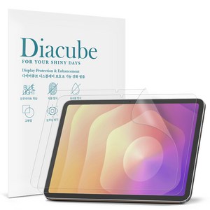 다이아큐브 갤럭시탭S11 11 저반사 지문방지 항균 블루라이트차단 액정보호필름 간편부착