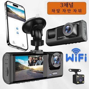 PYHO 블랙박스 고화질 후진영상 3채널 자동차주차차량기록계