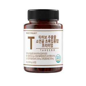 바디프로젝트 타히보 추출물 소연골 초록입홍합 프리미엄 영양제 30g, 1개, 60정