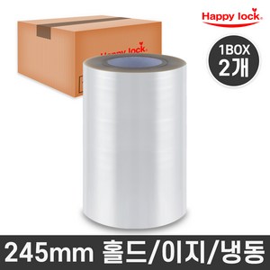 해피락 식품포장 용기 실링필름 홀드 이지 냉동 245mm 2롤, 245mm-2롤 1BOX, 2개, 2개