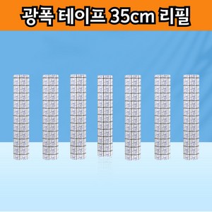 파라썬 광폭 테이프 클리너 사선커팅 롤 대형 롱핸드 크리너 리필, 7개