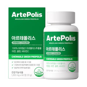 아르테폴리스 씹어먹는 그린프로폴리스 레몬맛 아르테필린C, 60정, 1개