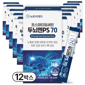 뉴트리케이 두뇌엔 PS70 인지력 포스파티딜세린 분말 식약청인증, 2g, 180개