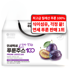 연세대학교 연세생활건강 진짜 맛있는 푸룬 주스 100, 70ml, 30개