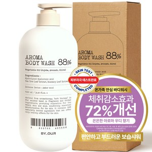 바이아우어 아로마 약산성 퍼퓸 바디워시 앰버우드향, 1개, 1.02L