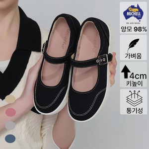 브루마스 호주산 메리노울 메리제인 국내생산 여성용