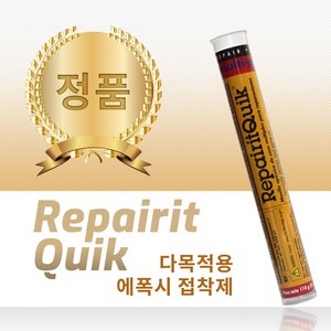 PSI 막대형보수에폭시 다목적용 RepairitQuik 114g, 1개