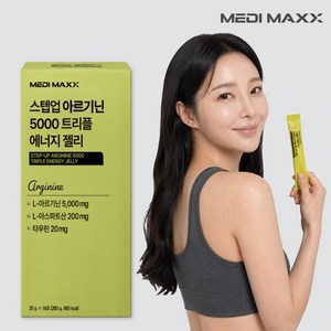 메디맥스 L아르기닌 5000 스텝업 트리플 에너지 젤리스틱 청귤맛, 14회분, 1개