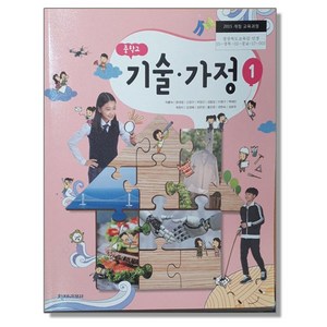 중학교 교과서 기술가정 1 이춘식 천재교과서, 1개, 혼합색상