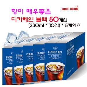 [카페모어] 디카페인 블랙 (230ml 50팩입 ) 몸에도 좋은 건강한 커피, 230ml