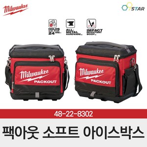 디월트 티스텍 31QT 소프트쿨러 DWST83537-1 아이스박스 30L 아이스쿨러 냉각 쿨 DEWALT 카리스툴, 1개, 1개입