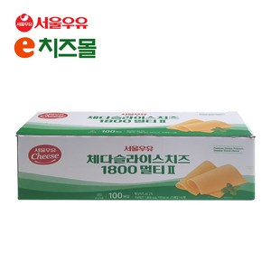 e치즈몰 서울우유 체다슬라이스 멀티2 치즈 1800g 100매, 1.8kg, 1개