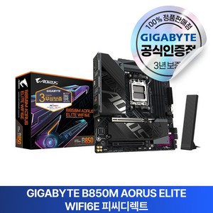 기가바이트 GIGABYTE B850M AORUS ELITE WIFI6E 피씨디렉트 MOTHERBOARD 메인보드