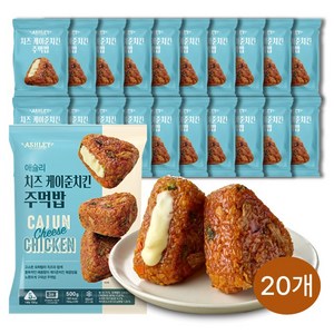 애슐리 치즈 케이준치킨 주먹밥, 20개, 100g