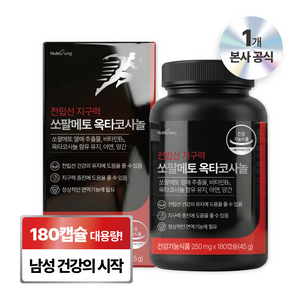 뉴트리정 전립선 지구력 쏘팔메토 옥타코사놀 대용량, 180정, 1개