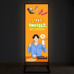 LED 조명 배너 라이트 입간판 철재 기본형 방수 실내 실외 단면, 단면 618(백라이트출력물포함)