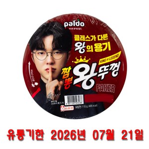 짬뽕 왕뚜껑 110g, 18개