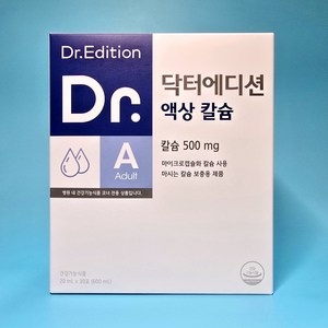 닥터에디션 액상 칼슘, 20ml, 1개