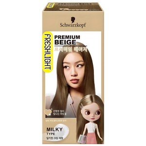 프레쉬라이트 밀키타입 염색제, 프리미엄베이지, 1개
