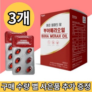 흡연자 호흡기 기관지 면역력 폐건강 부아메라 베타크립토잔틴 정 약 500mg*30정, 30정, 1개